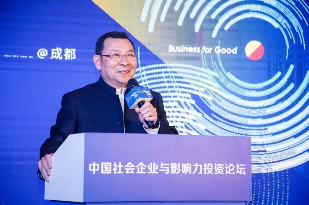 南都公益基金会理事长、中国社会企业与影响力投资论坛荣誉理事徐永光总结发言.jpg